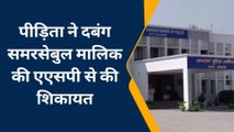 कौशाम्बीः दो भाइयों ने मिलकर महिला से की गंदी बात,पीड़िता ने पुलिस से मांगा न्याय