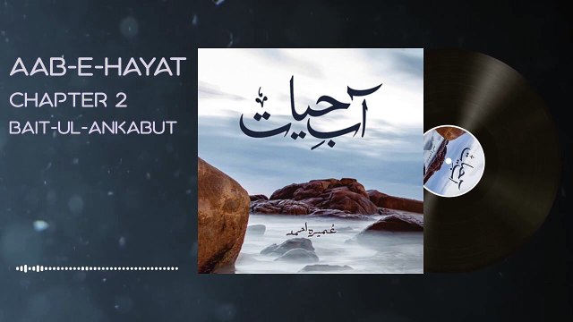 027. Imama ka Salar ko yad krnay ka aitraaf - Aab e Hayat Novel Episode 27