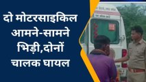 बांदा: तेज रफ्तार दो बाइकों में हुई भिड़ंत,हादसे में दोनों युवक हुए खून से लाल