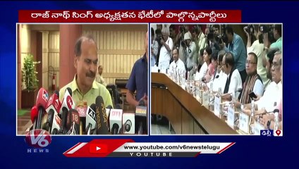 Rajnath Singh Meeting With All Party Leaders Ahead Of Parliament Monsoon Session _ V6 News (3)