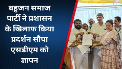 अमारपाटन: बहुजन समाज पार्टी ने नगर परिषद के सामने किया विशाल धरना प्रदर्शन