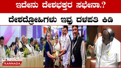 HD Kumaraswamy | IAS ಅಧಿಕಾರಿಗಳನ್ನು ಮನೆ ಕೆಲಸದವರ ಥರ ಬಳಸಿಕೊಳ್ತೀರಾ.? | Karnataka Assembly Session 2023