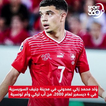 زكي عمدوني.. نجم سويسرا الذي رفض تمثيل تونس يقترب من البريميرليج