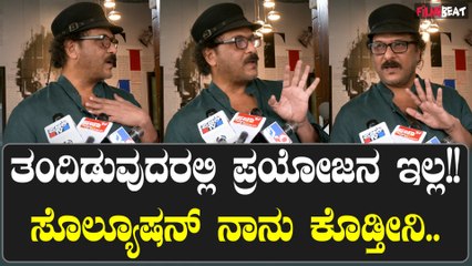Ravichandran: ಈ ಇಬ್ಬರಿಗೂ ನನ್ನ ಮೇಲೆ ನಂಬಿಕೆ ಇದ್ರೆ ಬರಲಿ ಇಲ್ಲಾಂದ್ರೆ ಬೇಡ
