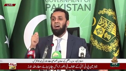 Скачать видео: اعظم خان کے بیان کے بعد عمران نیازی جیل جائیں گے، عطا تارڑ نے بھی Absolutely Not کا نعرا لگا دیا #publicnews