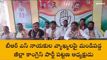 భూపాలపల్లి: బీఆర్ఎస్ నాయకులపై దేవన్ ఫైర్