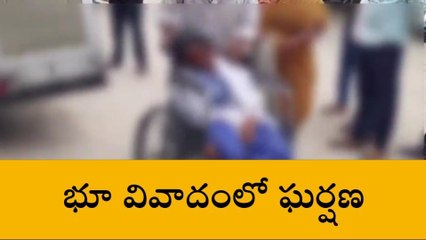 కురబలకోట: భూ వివాదంలో ఇరువర్గాల మధ్య ఘర్షణ