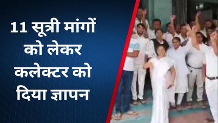 डूंगरपुर: नर्सिंग कर्मियों ने कलेक्ट्रेट पर किया विरोध प्रदर्शन..आन्दोलन की दी चेतावनी