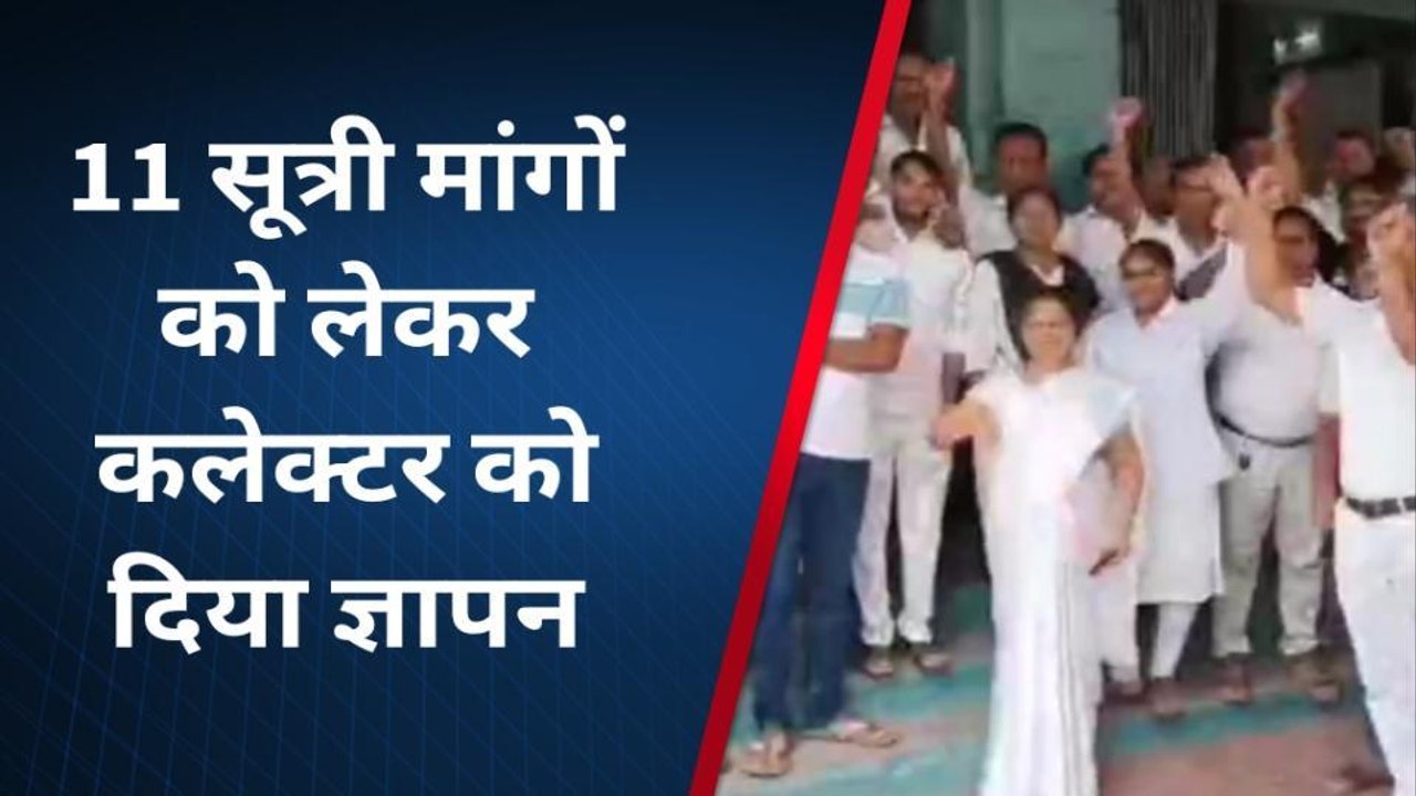 डूंगरपुर: नर्सिंग कर्मियों ने कलेक्ट्रेट पर किया विरोध प्रदर्शन..आन्दोलन की दी चेतावनी