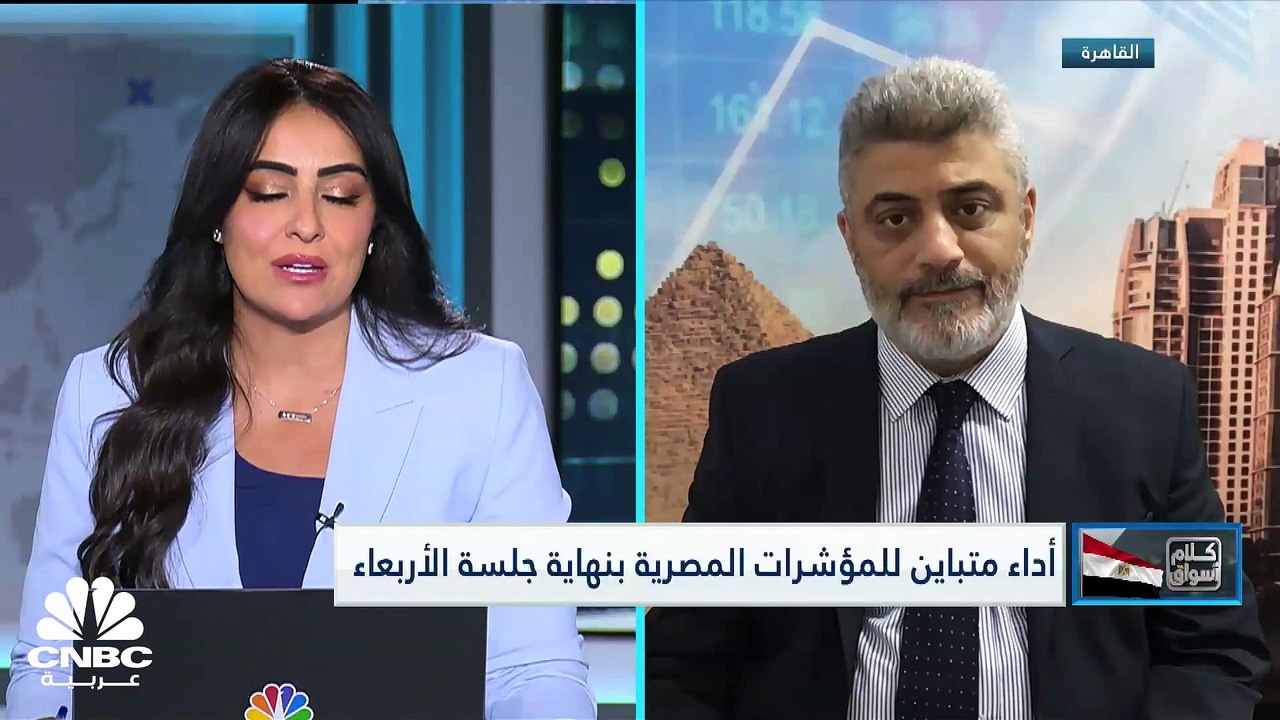 الثلاثيني المصري يٌنهي سلسلة مكاسب من 4 جلسات م...