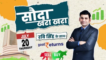 Nifty prediction for tomorrow | BankNifty | Monday | 20 July | Trading | GoodReturns