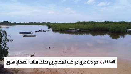 مصير مجهول لـ3 قوارب هجرة انطلقت من السنغال