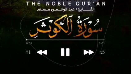 Surah Al Kausar English Translation __ Quran status