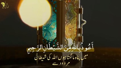 SURAH AL QADR AYAH __ ATAH 1-5 __ QURAN WHATSAPP STATUS __ ISLAMIC WHATSAPP STAT