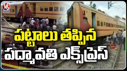 Download Video: Padmavathi Express Train Derails At Tirupati Railway Station _ V6 News (1)