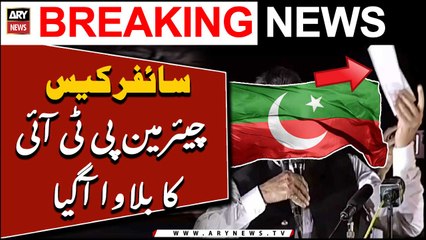 Cypher Case: FIA Anti-Terrorism Wing summons Chairman PTI - ARY News
