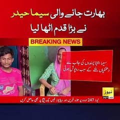 Seema Haider big step | Seema Haider Pakistan News | Seema Haider Pubg