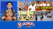 CM KCR Fight - INDIA, NDA  BC War - Congress Vs BRS  Congress Meeting - Komartireddy Residence  Telangana Rains  V6 Teenmaar