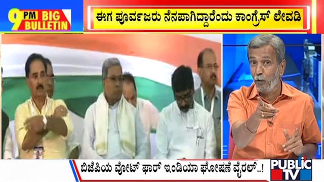 Big Bulletin | Mayawati Calls NDA, INDIA Coalitions Anti-Dalit | HR Ranganath | July 19, 2023