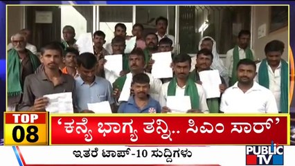 Big Bulletin | Top 10 Roundup | HR Ranganath | July 19, 2023