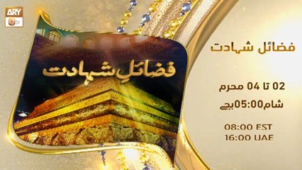 Fazail e Shahadat | Female Talk Show | Promo | ARY Qtv