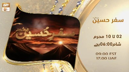 Safar e Hussain R A | Muharram ul Haram 2023 | Promo | ARY Qtv