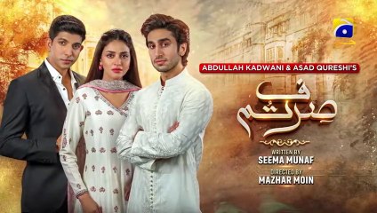 Sirf Tum Episode 01 - [Eng Sub] - Anmol Baloch - Hamza Sohail - Mohsin Abbas Haider - Har Pal Geo