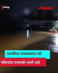 पंचगंगा नदी पहिल्यांदा पात्राबाहेर, इशारा पातळीकडे नदीची वाटचाल