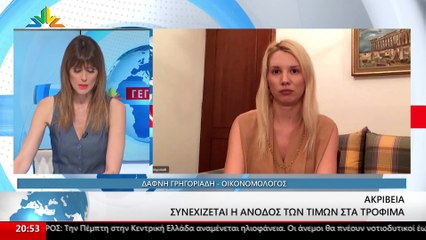 Η οικονομολόγος Δάφνη Γρηγοριάδη στο Star