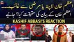 Azam Khan Big Statement About Cipher - Is Imran Khan In Trouble? - Kashif Abbasi's reaction