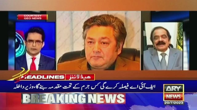 ARY News 12 AM Headlines 20th July 2023 | Prime Time Headlines