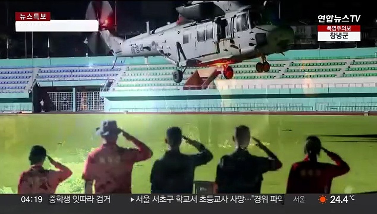 실종 14시간 만에...해병대원 결국 숨진 채 발견