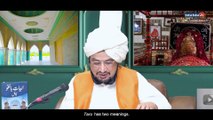 Abyat e Bahoo Part 39 | وحدت دا دریا اِلہیٰ | Kalam e Bahoo | Sultan ul Ashiqeen | Urdu/Hindi