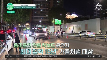 전동 킥보드 음주운전, 이제 이렇게 처벌합니다! #전동킥보드 #음주운전