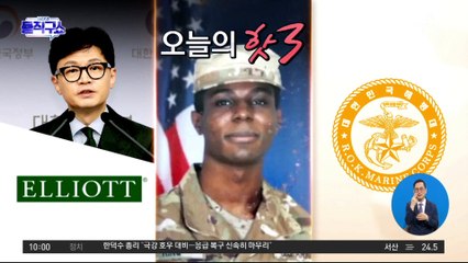[핫플]“월북 미군, 車 부숴 징계 앞둬…판문점서 크게 웃더니 北 뛰어가”