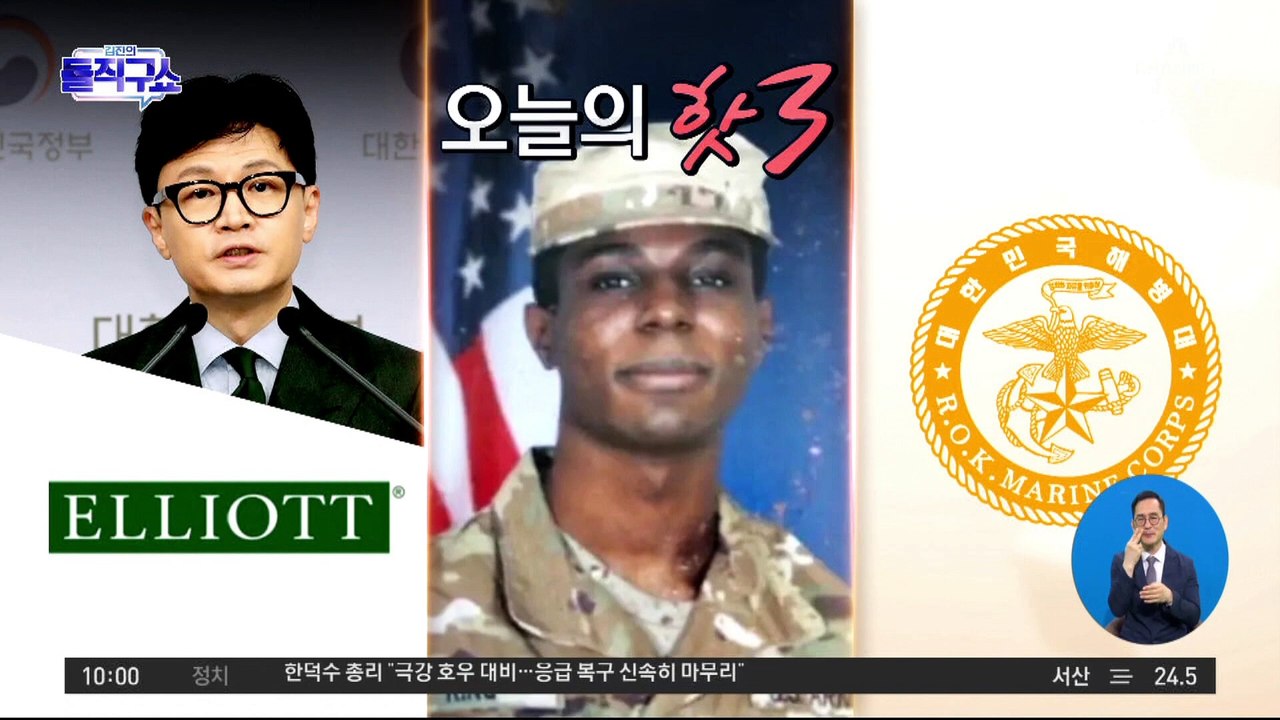 [핫플]“월북 미군, 車 부숴 징계 앞둬…판문점서 크게 웃더니 北 뛰어가”