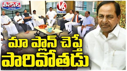 Congress Leaders Meeting In Komatireddy Venkata Reddy Residence On Election Strategy | V6 Teenmaar
