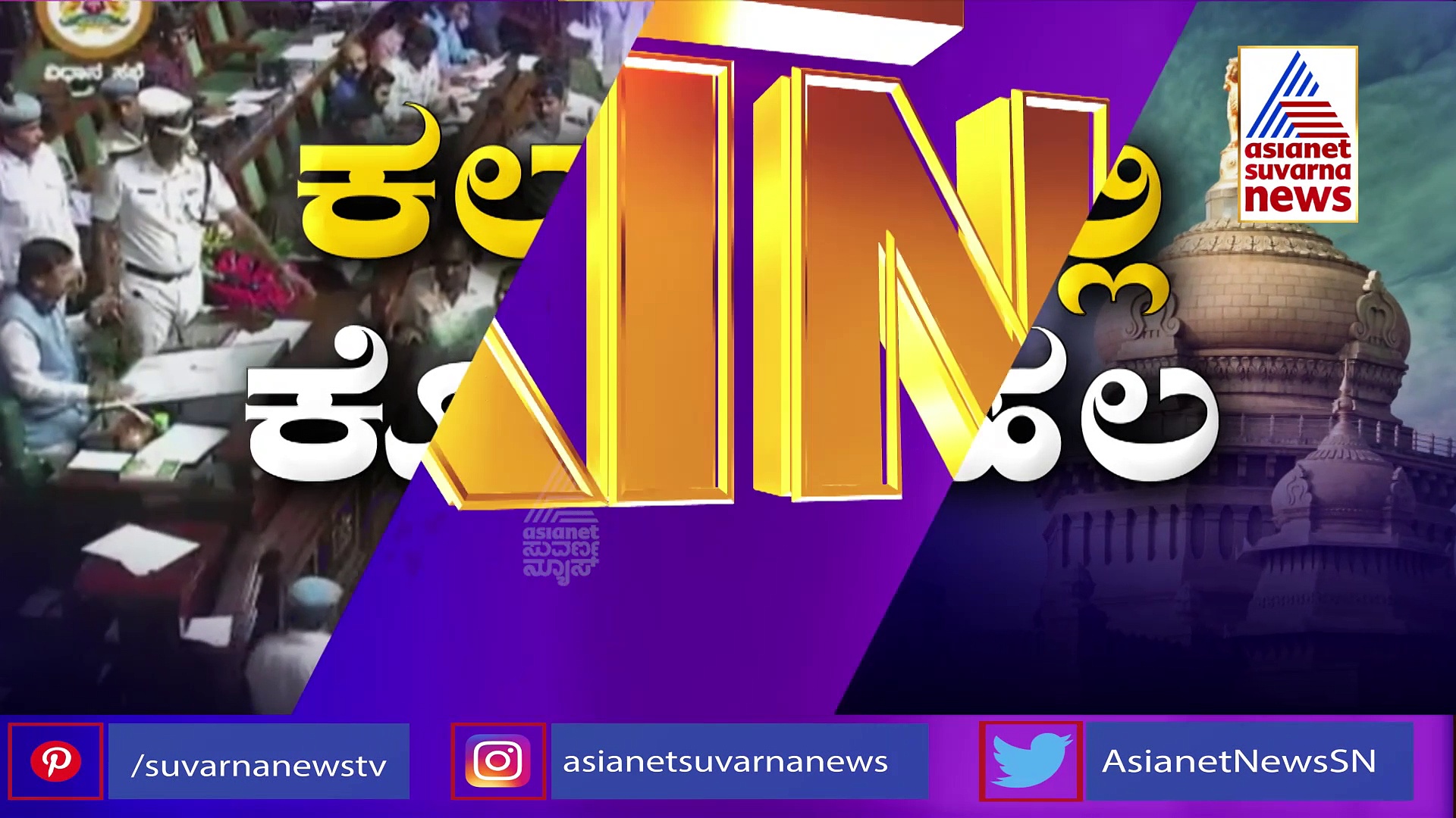 ಬಿಜೆಪಿ ಶಾಸಕರು ಸದನಕ್ಕೆ ಗೈರಾಗುವ ಸಾಧ್ಯತೆ: ಶಾಸಕರ ಸಭೆ ಕರೆದ ಹೆಚ್‌ಡಿಕೆ