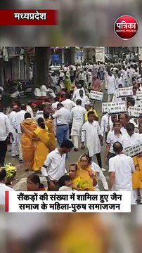 कर्नाटक में जैन मुनि की हत्या के विरोध में भारत बंद