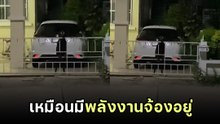 สาวแทบวิ่ง เดินไปเอาของหน้าซอย เจอเพื่อนบ้านทำแบบนี้ หลอนสิครับ