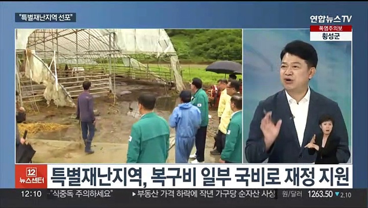 [뉴스초점] 13개 지역 특별재난지역 선포…'포스트 4대강 사업' 신경전