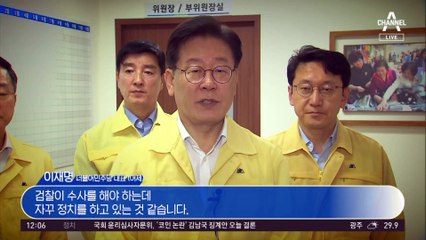 입장 바꾼 이화영…“이재명에 2차례 보고”