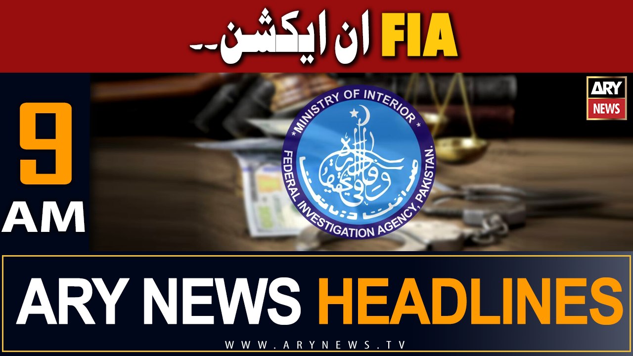 ARY News 9 AM Headlines 20th July 2023 |     
