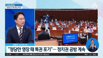 ‘조건부 특권 포기’ 민주당에…한동훈 “싫으면 싫다 해라”