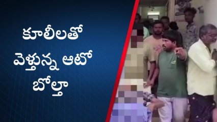 వేంపల్లి: ఆటో బోల్తా... ఒకరు మృతి, ఐదుగురికి గాయాలు