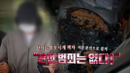 [영상] "6만 원 때문에?"...16년 만에 잡힌 택시기사 살해 일당 형량은? / YTN
