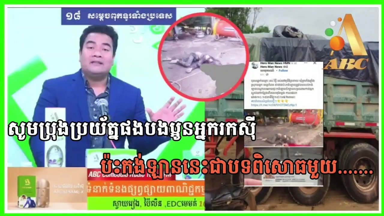 នេះជាសារផ្ដាំផ្ញលរទៅដល់បងប្អូនរកសុីប៉ះកង់ឡាន គ្រោះថ្នាក់ពិតជាមើលមិនឃើញមែន….. MC : ណារ៉ុង  & កញ្ញា K2 Date:19/07/2023