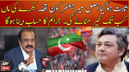 PTI chief should be punished for anti-state ‘cypher drama’: Sanaullah