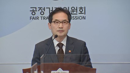공정위원장 "플랫폼 독과점법 제·개정 논의 중...정해진 것 없어" / YTN