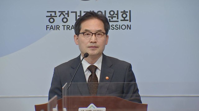 공정위원장 플랫폼 독과점법 제·개정 논의 중...정해진 것 없어 / YTN